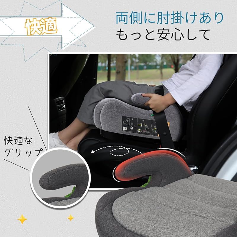 幼児用車シートと固定ガイド