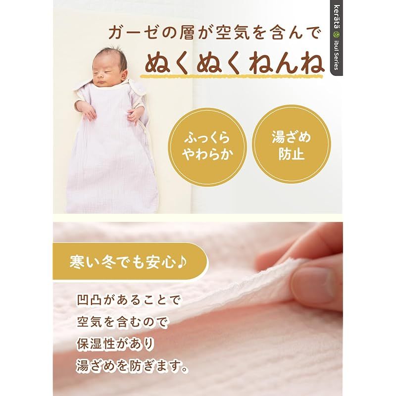 イブル | 公式ibul® 4重ガーゼスリーパー ケラッタ公式オンラインストア 赤ちゃん スリーパー (ケラッタ) : 通年 6重ガーゼ ガーゼ 10％オフクーポン配布中楽天1位(ケラッタ) 4重／6 楽天1位(ケラッタ) ベストセラー1位の「スリーパー」に新色登場！SIDS対策・乳幼児