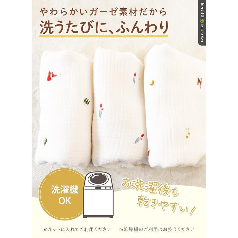 イブル | 公式ibul® 4重ガーゼスリーパー ケラッタ公式オンラインストア 赤ちゃん スリーパー (ケラッタ) : 通年 6重ガーゼ ガーゼ 10％オフクーポン配布中楽天1位(ケラッタ) 4重／6 楽天1位(ケラッタ) ベストセラー1位の「スリーパー」に新色登場！SIDS対策・乳幼児