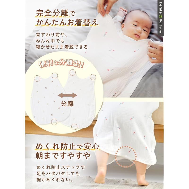 イブル | 公式ibul® 4重ガーゼスリーパー ケラッタ公式オンラインストア 赤ちゃん スリーパー (ケラッタ) : 通年 6重ガーゼ ガーゼ 10％オフクーポン配布中楽天1位(ケラッタ) 4重／6 楽天1位(ケラッタ) ベストセラー1位の「スリーパー」に新色登場！SIDS対策・乳幼児
