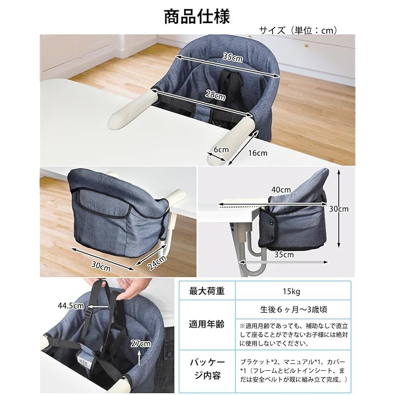 KIMINO テーブルチェア【生後6ヶ月から利用できる】ベビーチェア