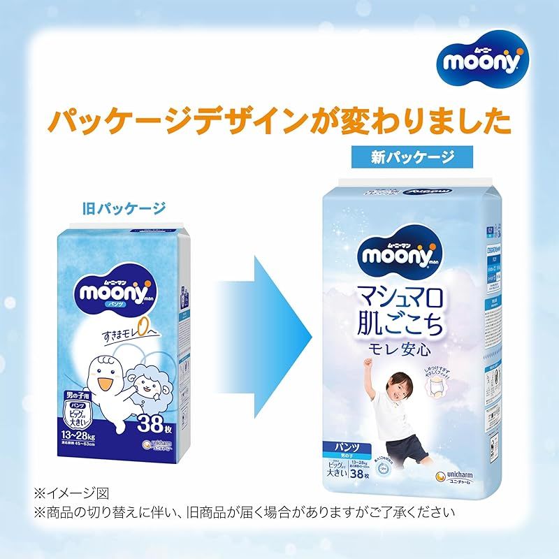 パンツ BIG大 ムーニーマン マシュマロ肌ごこち モレ安心 男の子 ビッグより大きいサイズ おむつ 13 28 kg ×3 ケース品 .co.jp 0
