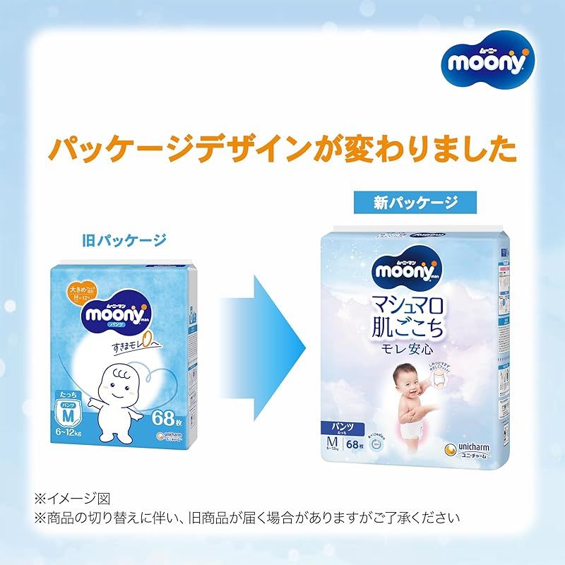 パンツ Mたっち ムーニーマン マシュマロ肌ごこち モレ安心 おむつ 6 12 kg ×3 ケース品 .co.jp 1