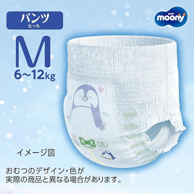 モレ安心 おむつ