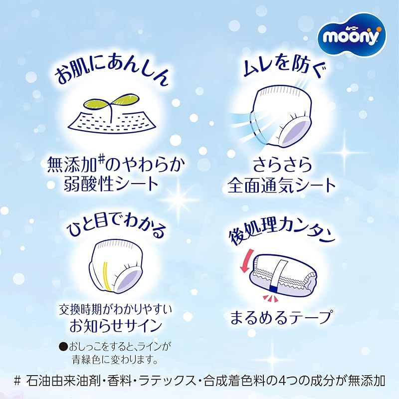  パンツ L ムーニーマン マシュマロ肌ごこち モレ安心 男の子 Lサイズ おむつ 9-14 kg ×4 ケース品 .co.jp 0 ベビー飲料 授乳 食事