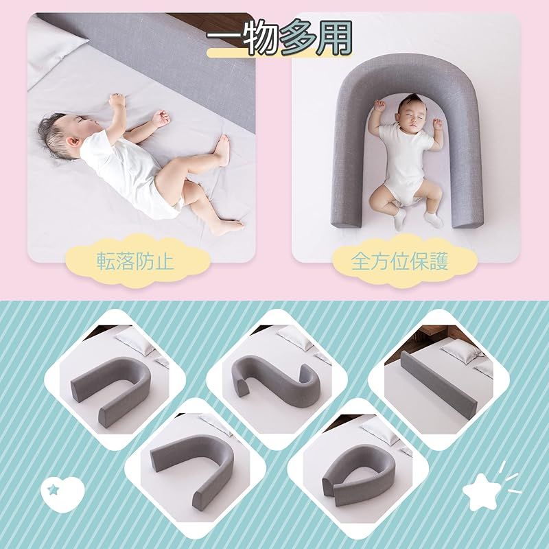  Edenplaykey ベッドガード 赤ちゃんベッドフェンス クッションベッドガード内蔵固定管は安定自由変形 ハイタイプ ベビーベッドガード 転落 落下 布団ズレ防止 取り外し 洗える 出産祝い 2 M グレー 0 ベビー飲料 授乳 食事