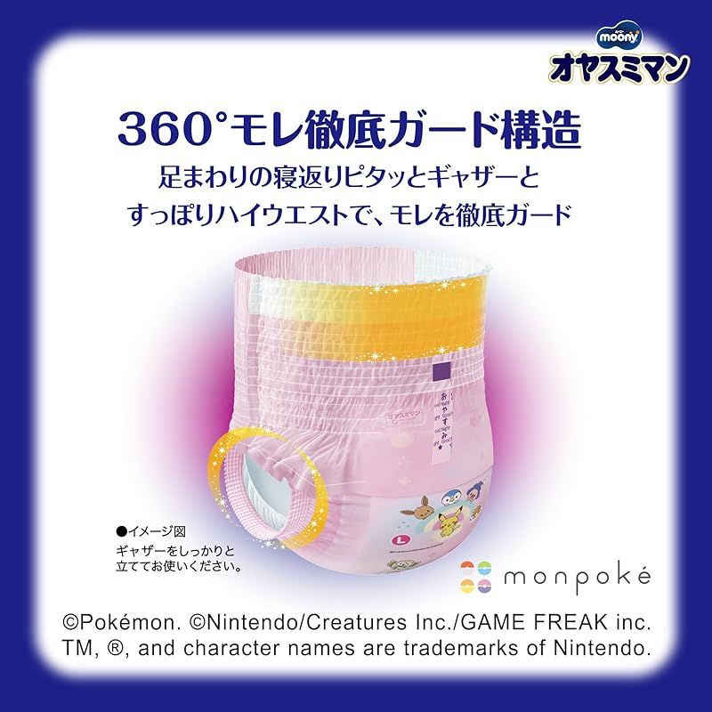 Lサイズ オヤスミマン