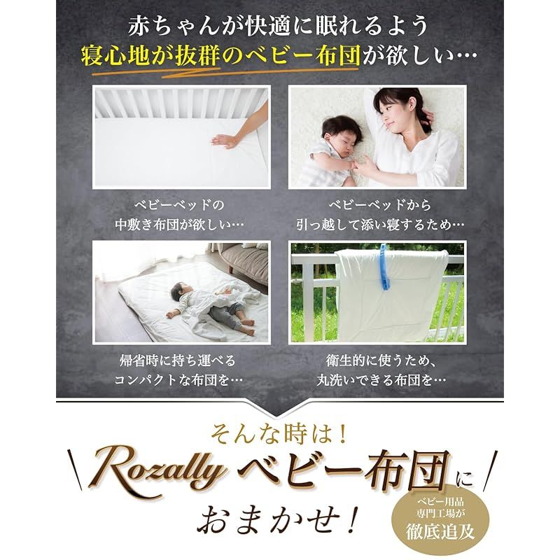  保育士が監修 ベビー布団 べビー布団セット お昼寝布団 赤ちゃん 布団セット 保育園 幼稚園 入園 お昼寝 丸洗い 洗える 持ち運び アイボリー ミニ 0 ベビー飲料 授乳 食事