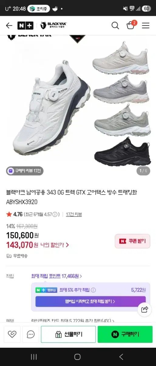 ブラックヤク ダイアル トレッキングシューズ 290 mm