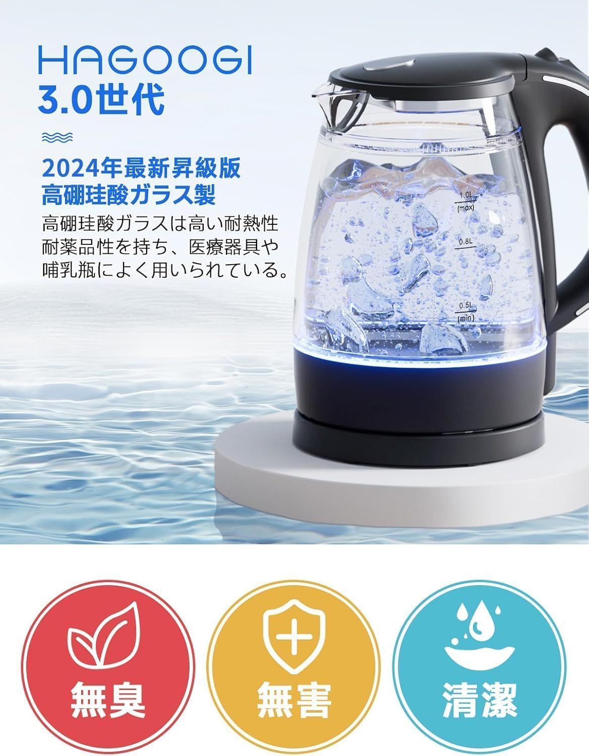 湯沸かしケトルおしゃれ ガラス 電気ケトル 白 Amazon IwaiLoft 電気