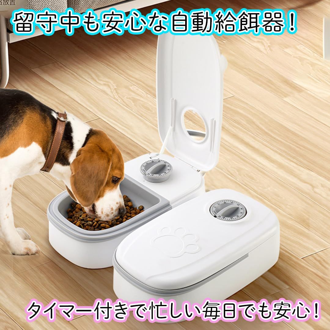 TOMMYFIELD 自動給餌器 犬 猫 タイマー設定 給餌器 ペット フード フィーダー 2食分 (グレー)