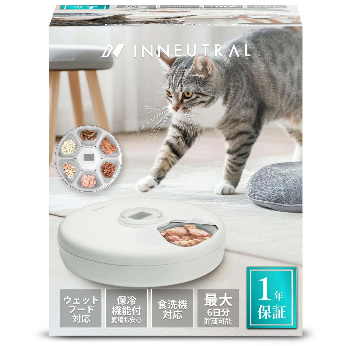 2025 給餌器 ウェットフード 猫 ペット WETTO スマート自動給餌器 新鮮さ保つアイスパック付属 犬 タイマー式 電池 6食分 コードレス 缶詰 パウチ 手作り おやつ フリーズドライ