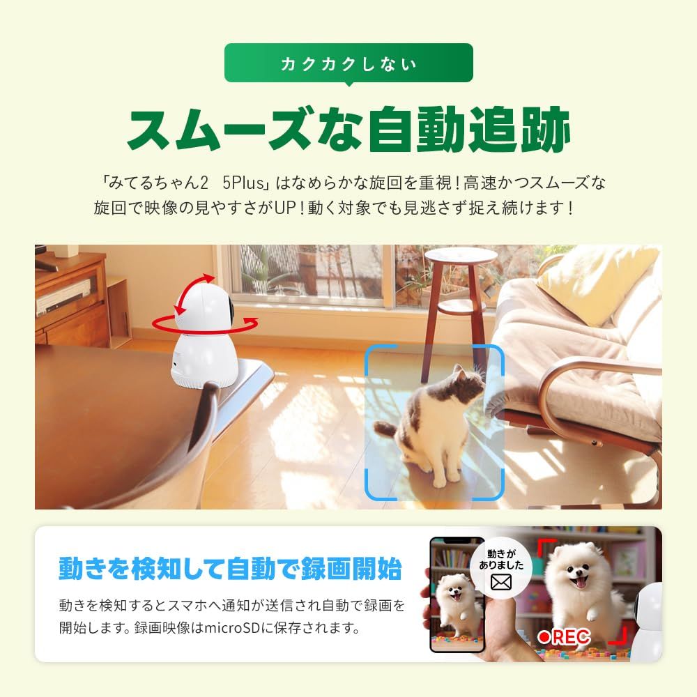  WTW 塚本無線 業務用 法人向け クラウド 防犯カメラ みてるちゃん2 5 Plus 自動追跡 ペットカメラ 2 4 Ghz Ghz対応 ダブルバンド SDカード対応 ベビー 高齢者 500万画素 屋内 見守り 双方向通話 ワイヤレス スマホで監視 セーフティ 救命用具 プレジャーボート ヨット