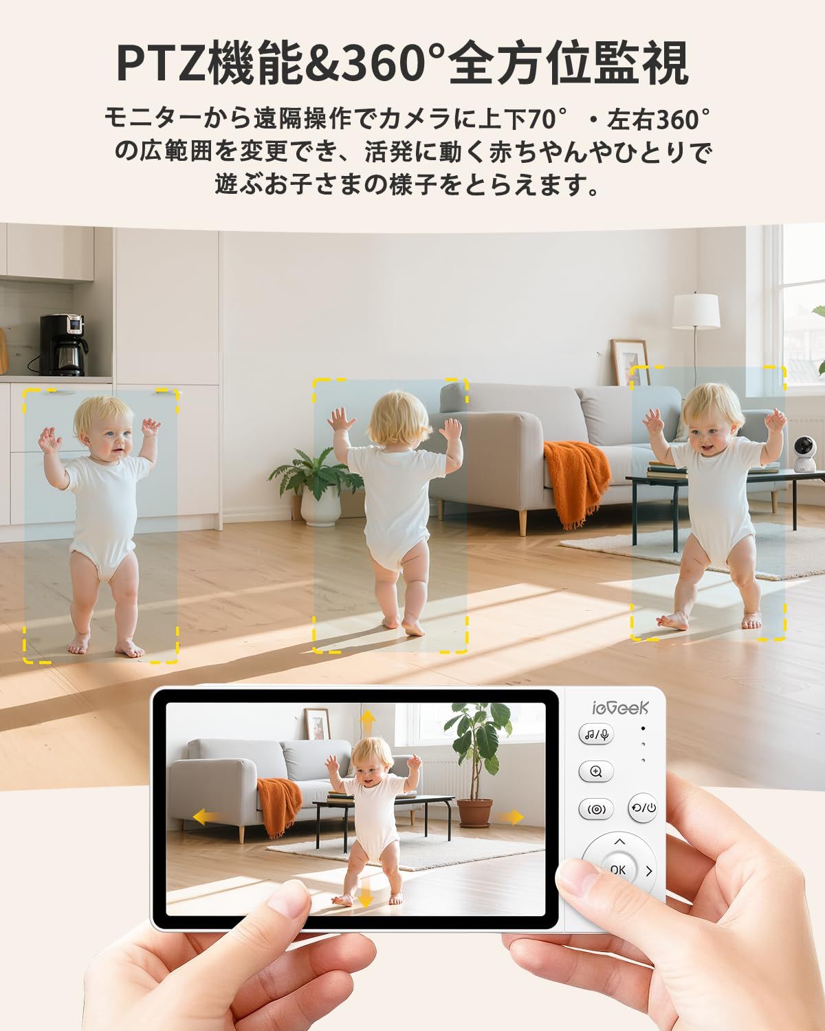 みまもりカメラ
