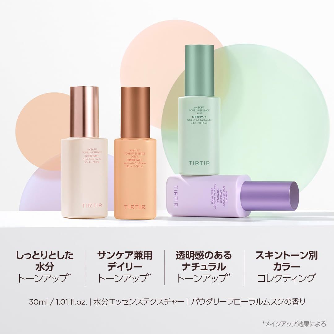 アウトドア [TIRTIR] MASK FIT TONE UP SERIES [ティルティル] マスク