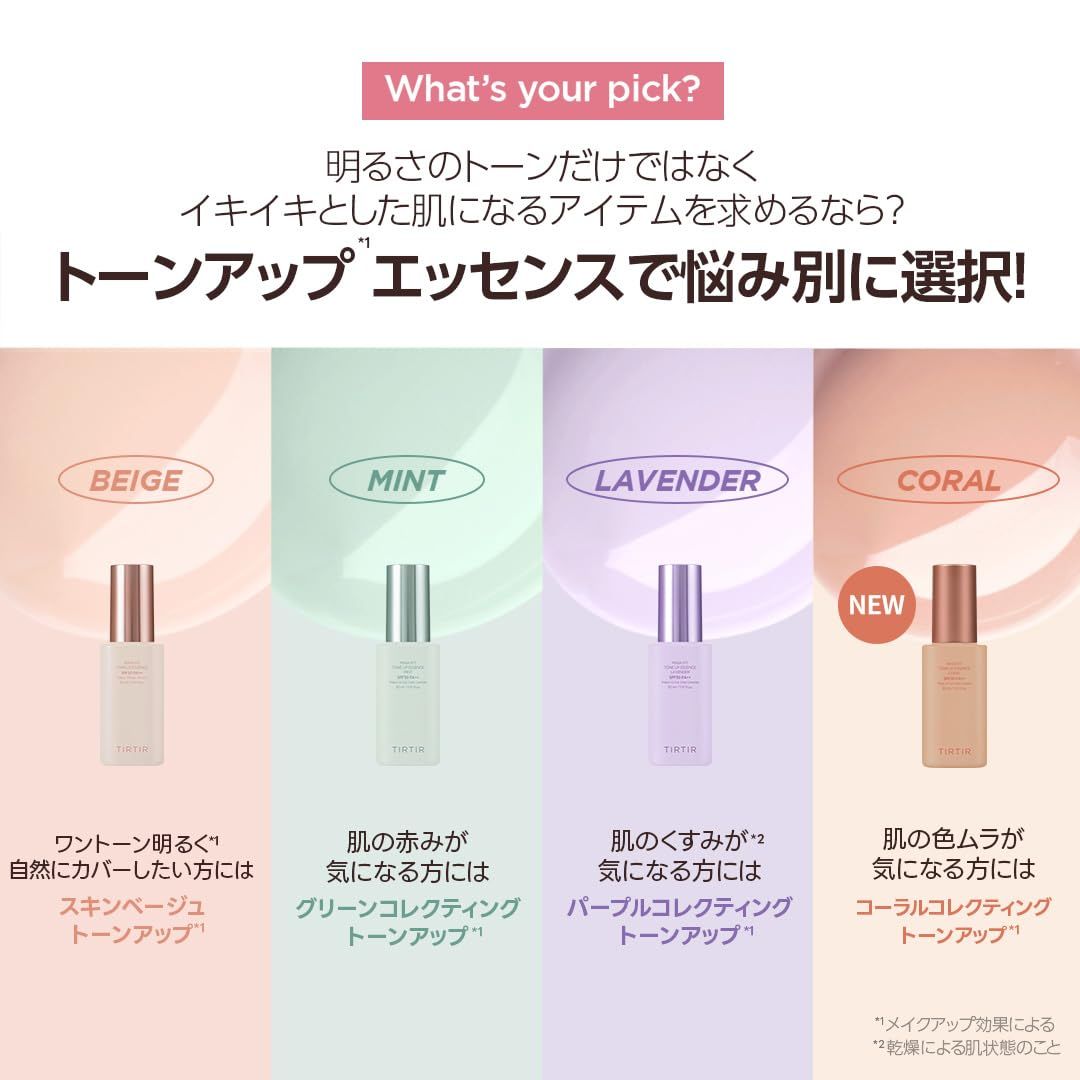 アウトドア [TIRTIR] MASK FIT TONE UP SERIES [ティルティル] マスク