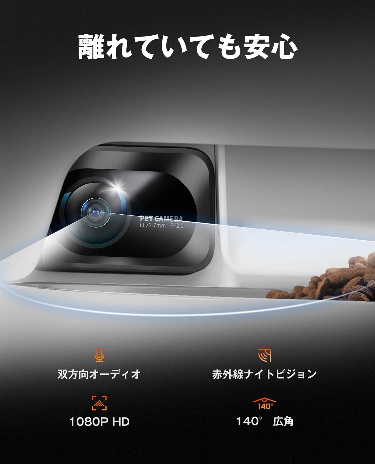 PETKIT 自動給餌器 猫 中小型犬用 タンク二層化 カメラ付き 1080 P 暗視機能 双方向会話 透明な窓口 感知センサーを搭載 タイマー式 スマホ管理 2 WAY給電 IOS Android対応 日本語対応アプリ ダブルホッパー