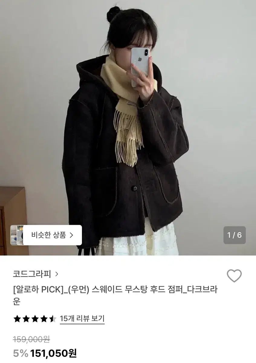 コードグラフィー スウェード ムートン