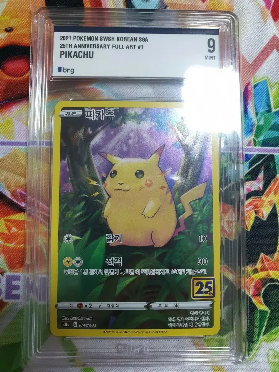 CHUU ポケットモンスターカード 25周年 ピカチュウ フールアート brg 9