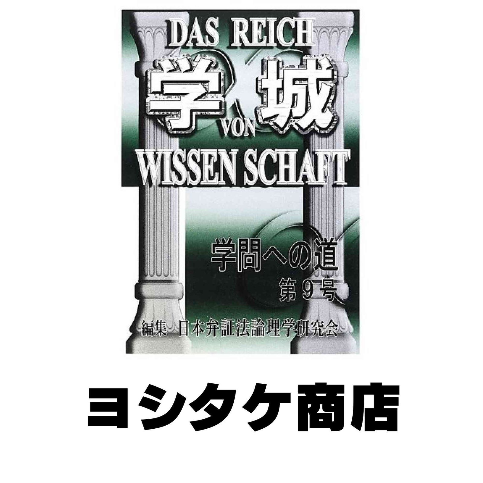ヒロ内藤のハイパーバッシン　内藤裕文　ブラックバス　ヘドン　レーベル ☆ ヒロ内藤のハイパーバッシン 綺麗 内藤裕文 1997第1刷 希少