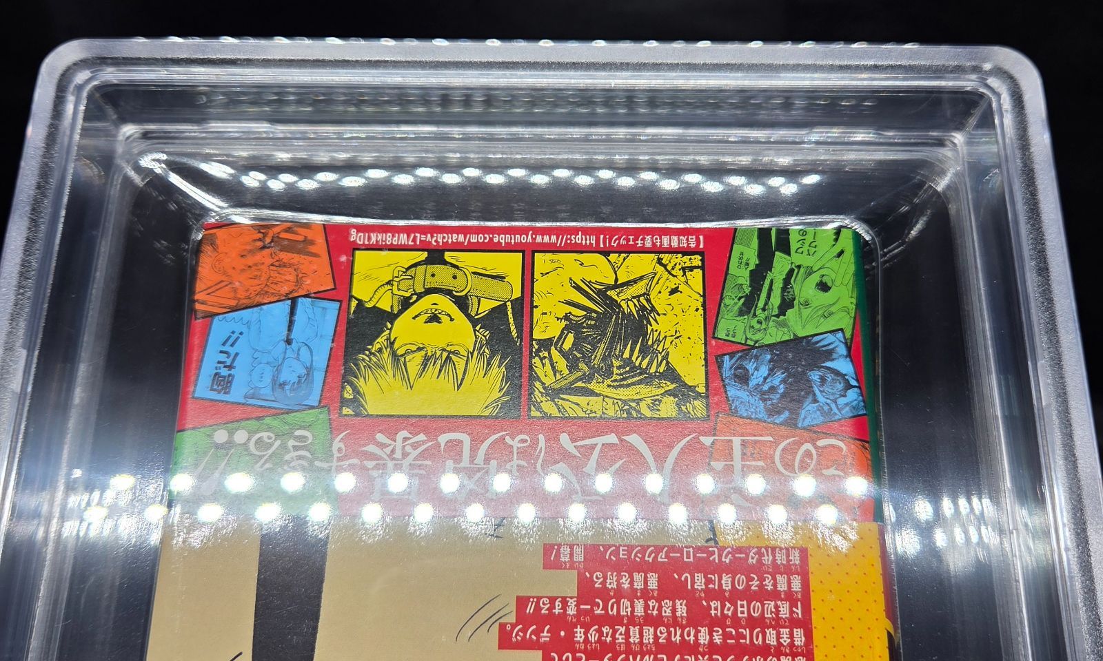 BGS 9.8 チェンソーマン Chainsaw Man 1巻 Vol.1 初版 1st Printing 帯