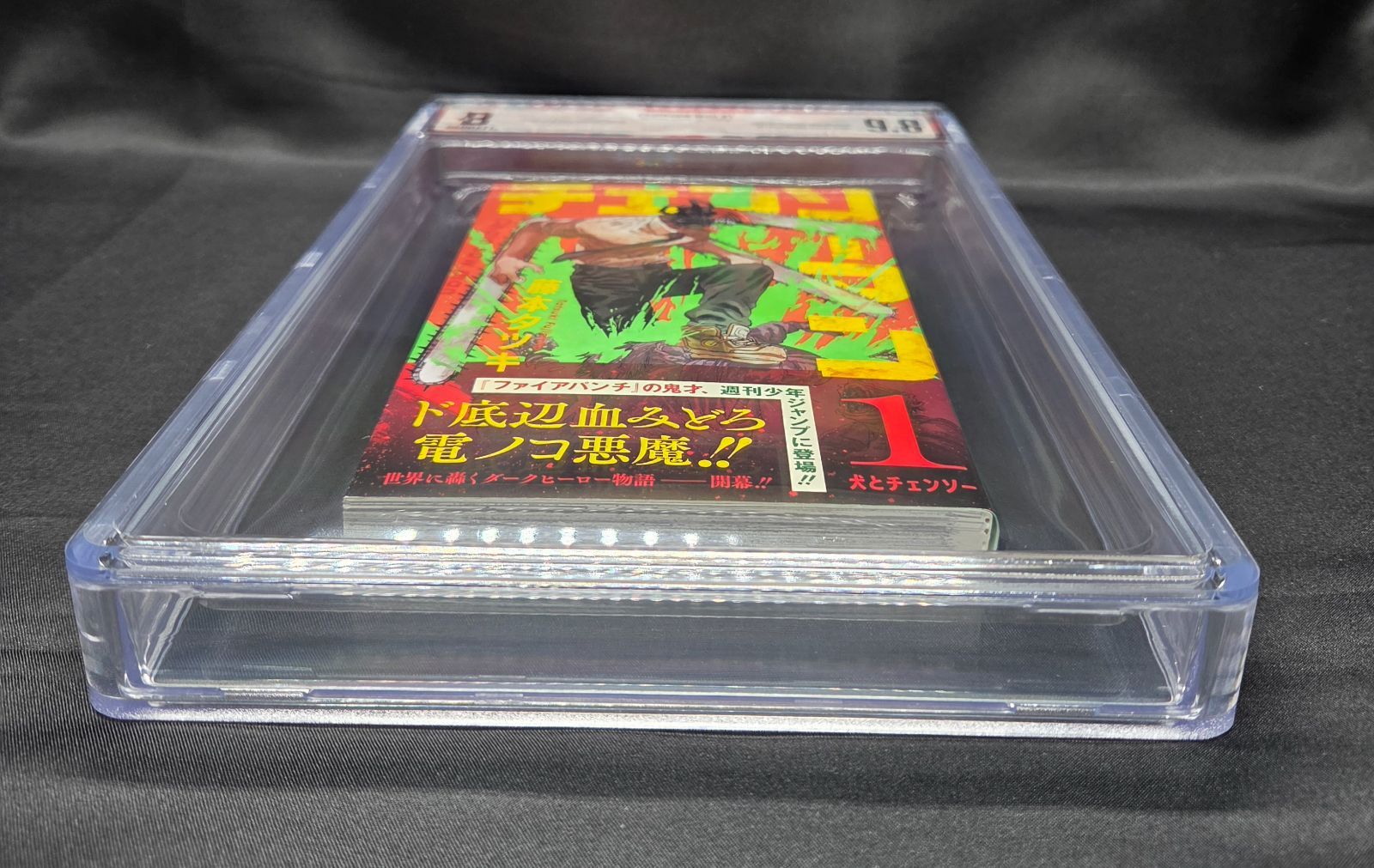 BGS 9.8 チェンソーマン Chainsaw Man 1巻 Vol.1 初版 1st Printing 帯