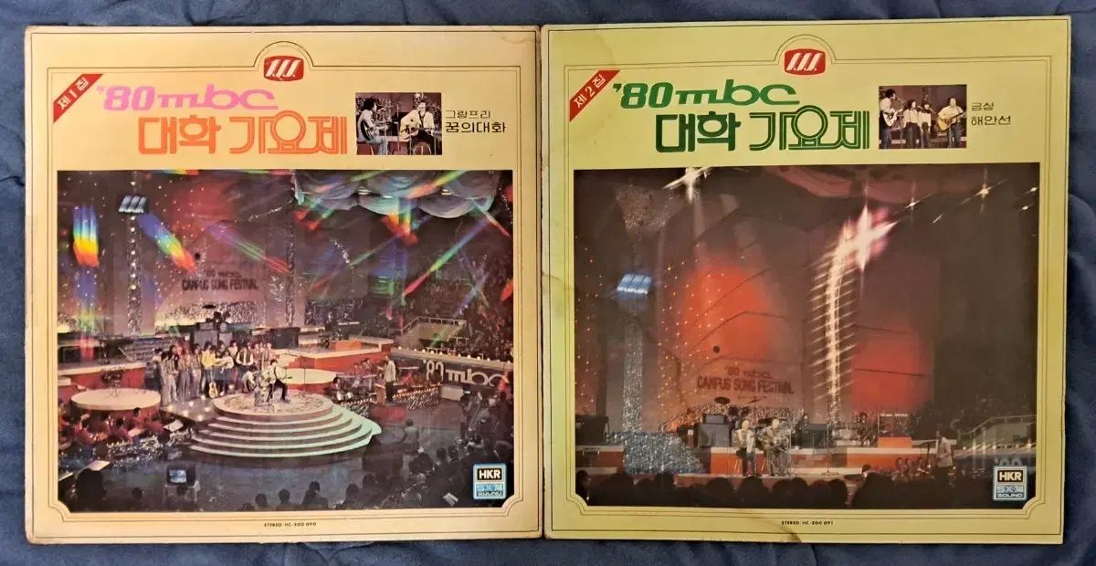 LP 80 年 MBC ユニバーシティ ミュージック フェスティバル 1 家 2 まとめ売り