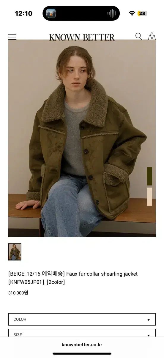NOUN ナウン ムートン Faux fur-collar shearling jacket