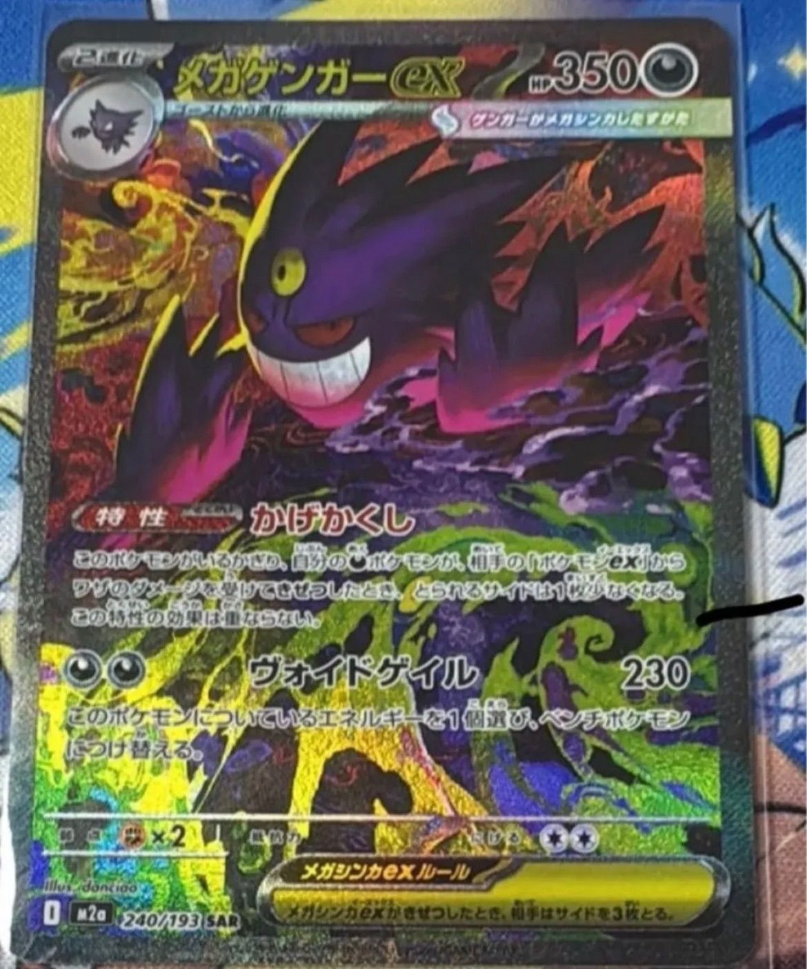 ポケモンカード メガゲンガーex sar - メルカリ