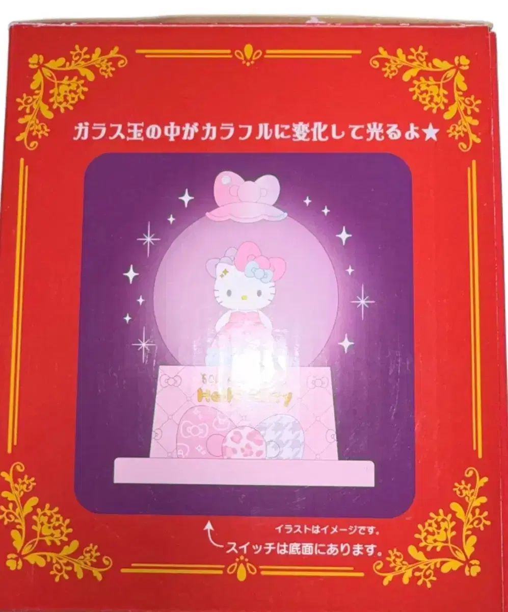 サンリオスノードーム スノーグローブ 2017キティ マイメロディ