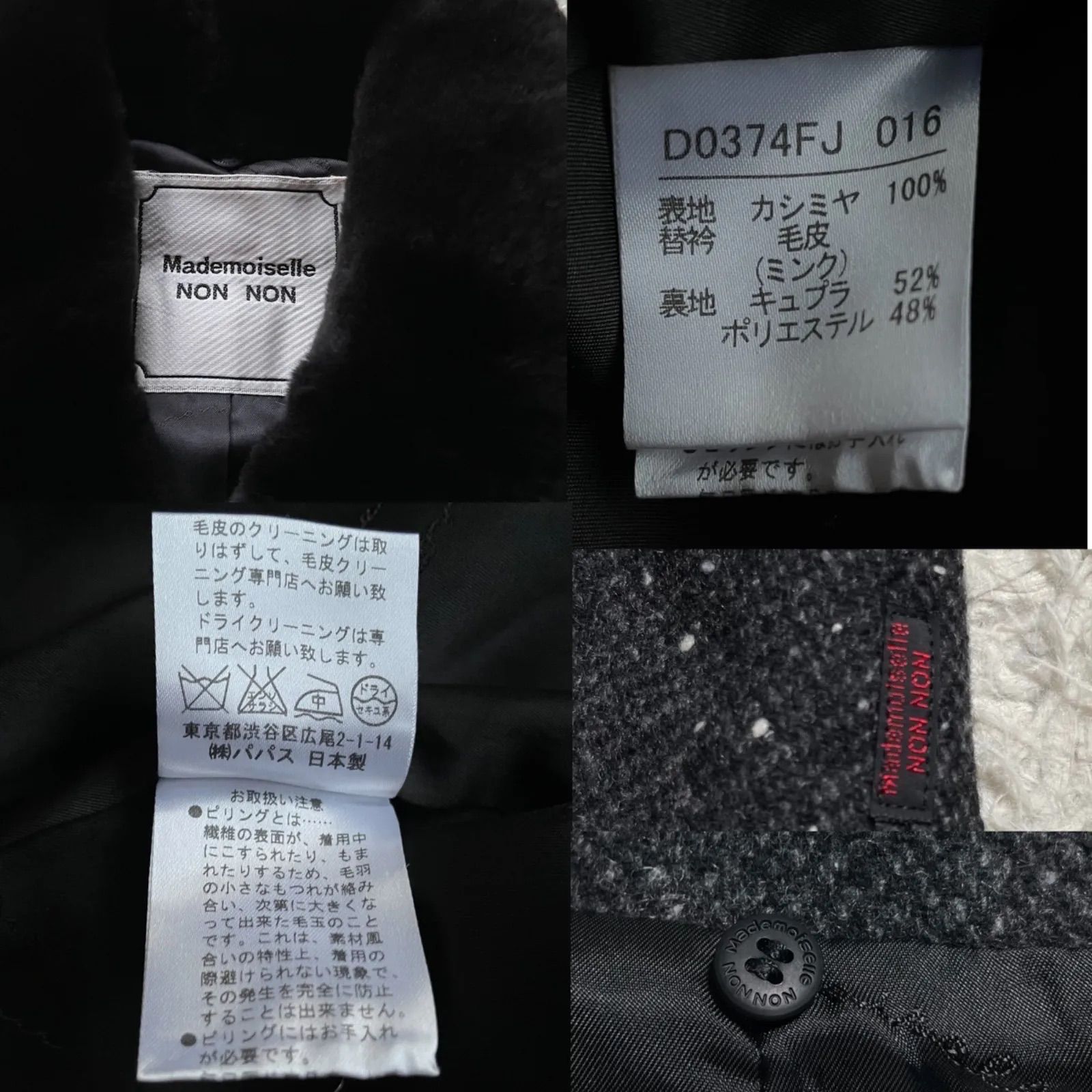 ミンクファー付き