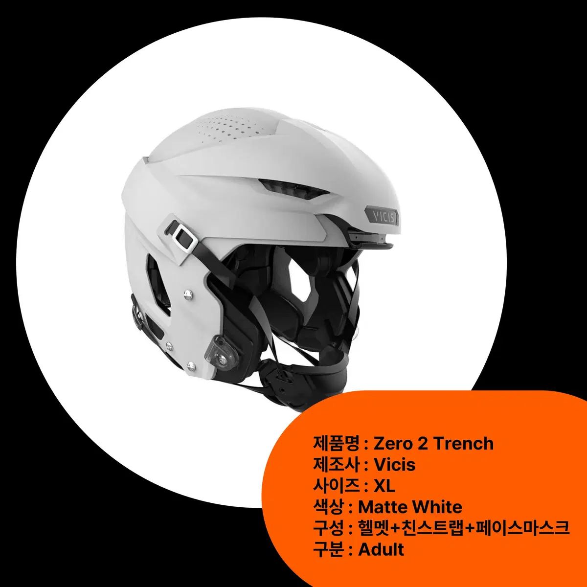 Vicis Zero 2 Trench マット白 XL FACEマスク含む