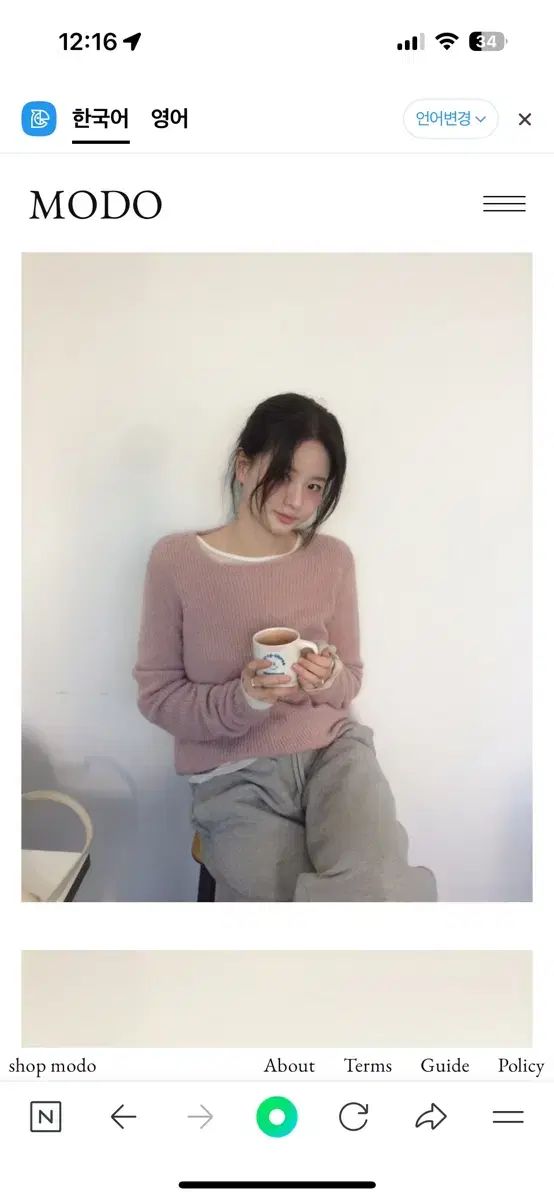 샵ウールモド 파이 イージーパンツ