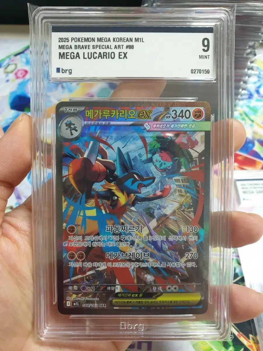 ポケットモンスター MEGA ルカ EX ハン版 brg 9