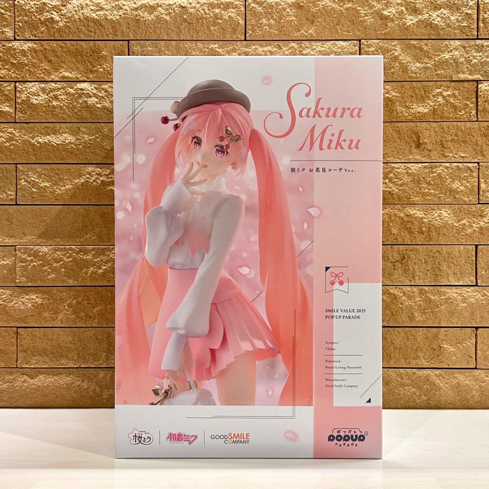 新品未開封 【SMILE VALUE 2025】 POP UP PARADE キャラクター