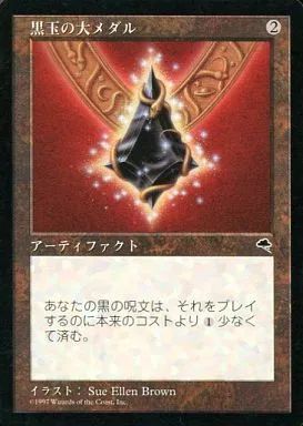 黒玉の大メダル メダリオン mtg スリーブ 黒玉の大メダル メダリオン mtg スリーブ 黒玉の大メダル メダリオン