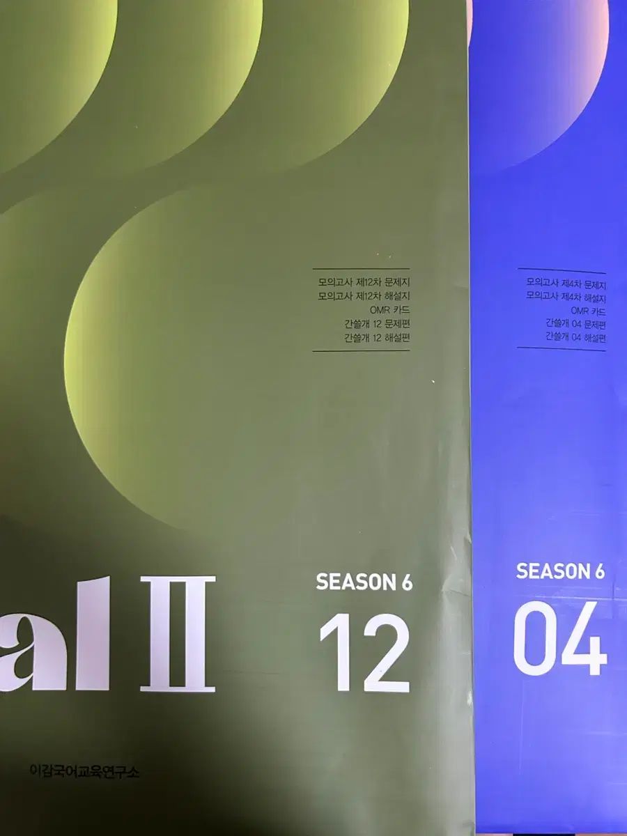 2026チュ ハンニョン Igam FINAL ファイナル II シーズン6 4回 12回 全 9回 まとめ