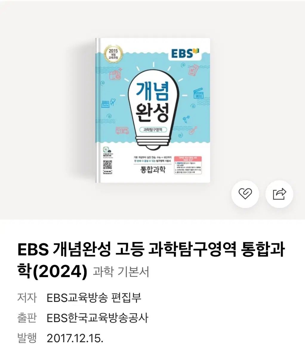 新作入荷，品質保証 概念完成 統合化学 出品 コンピュータ・IT