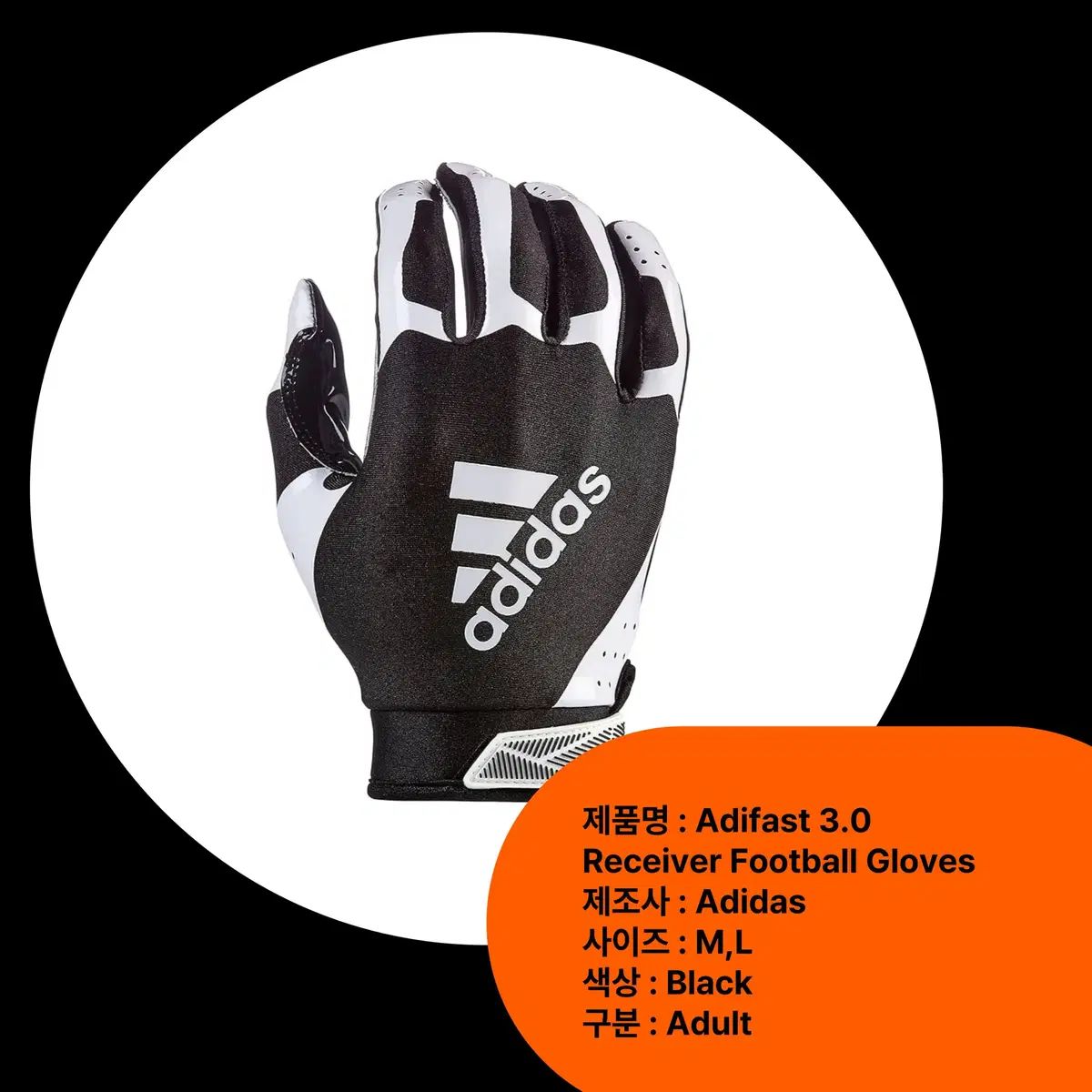 アディダス アディファスト 3 0 サッカー リーシバー グローブ M 白