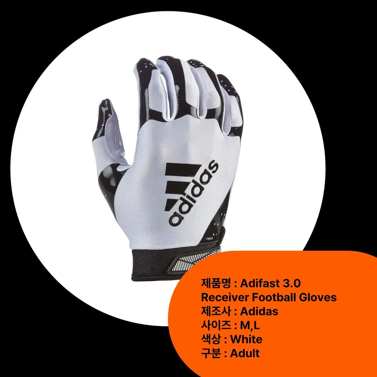 アディダス アディ pt.1 The Past Ver. 30 サッカー リーシバー グローブ M