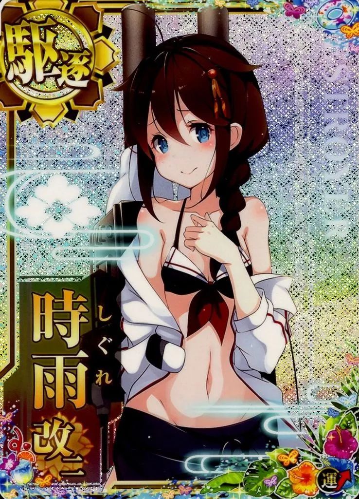 中古】艦これアーケード 時雨改二(水着mode)(ホロ)(運↑)【SUMMER2024