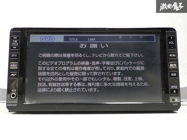 保証付き！即発送】トヨタ純正 HDDナビ NHZN-W57 08545-00Q21 地図