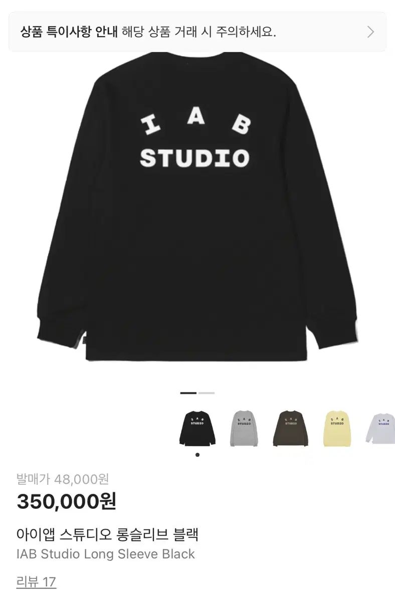 IAB Studio アイエプスタジオ ロングスリーブ ブラック s