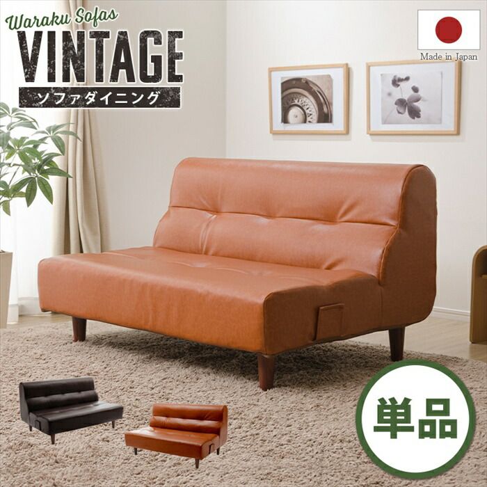ソファ 2人用 ヴィンテージ ダイニングソファ チェア 椅子 メンズコーデ 男前 おしゃれ リビング