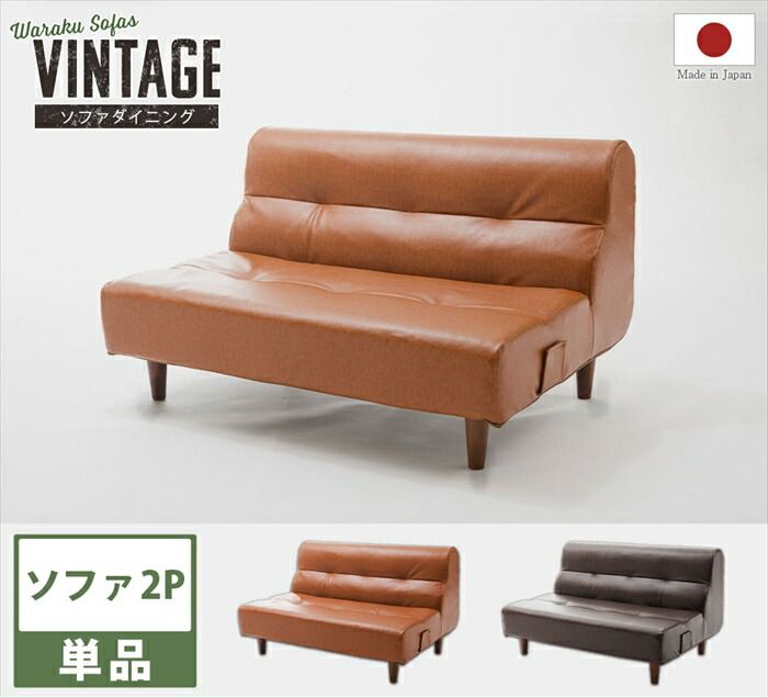 ダイニングソファ