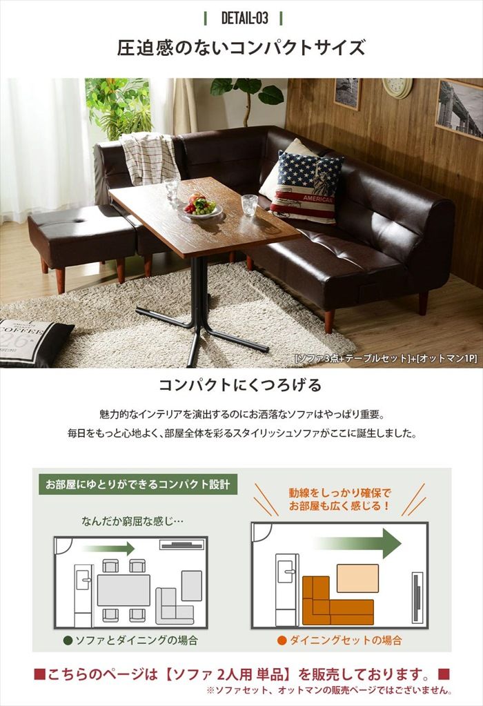 ダイニングソファ チェア