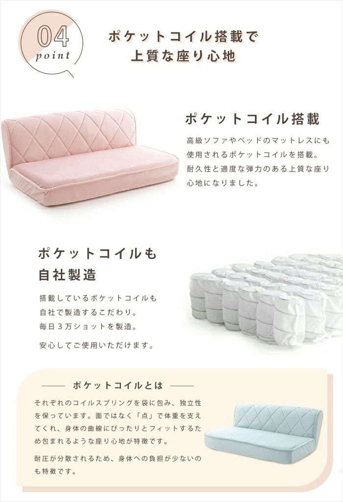 ダイヤモンドステッチ