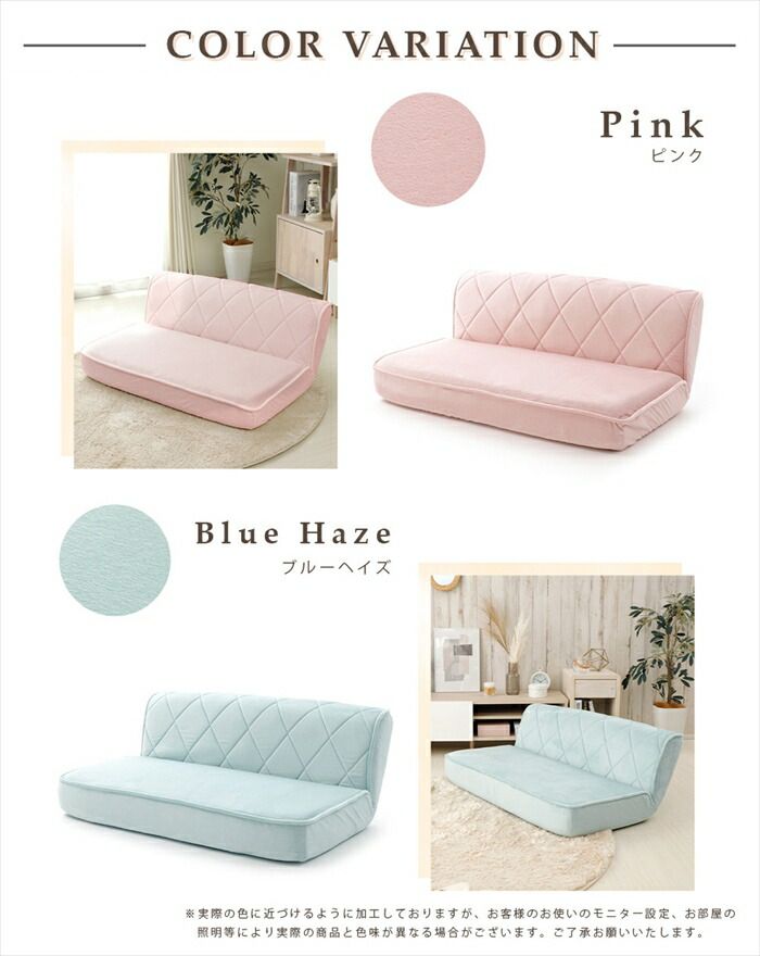 リクライニング