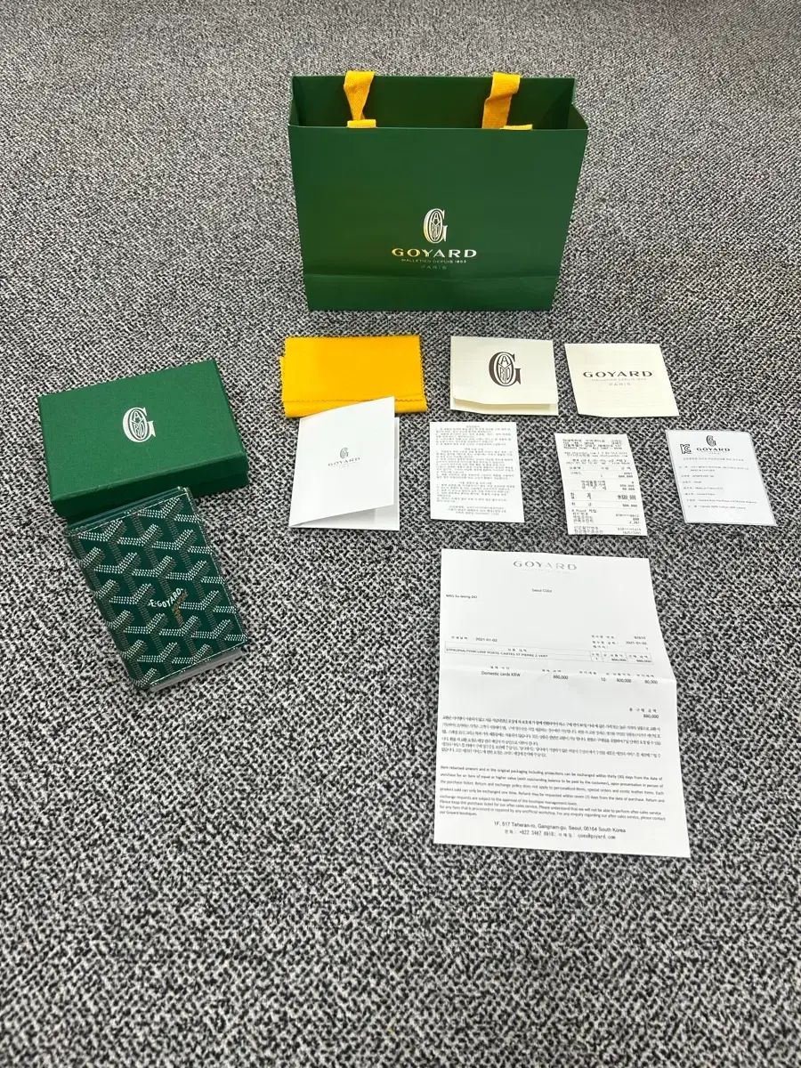 ほぼ ゴヤール サンピエール カードウォレット グリーン