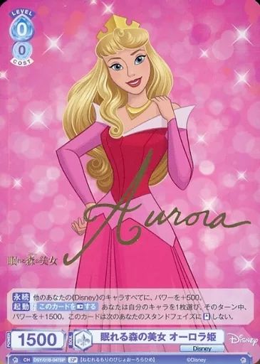 中古】ヴァイスシュヴァルツブラウ DSY/01B-047SP[SP]：(ホロ)眠れる森